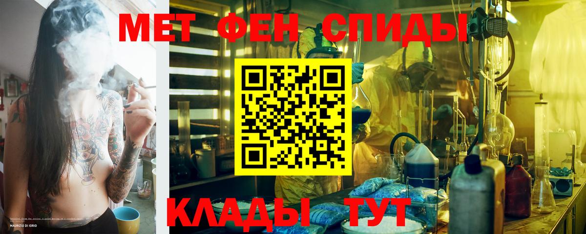Советск  Amphetamine  Вход с VPN  АМФ 98% 