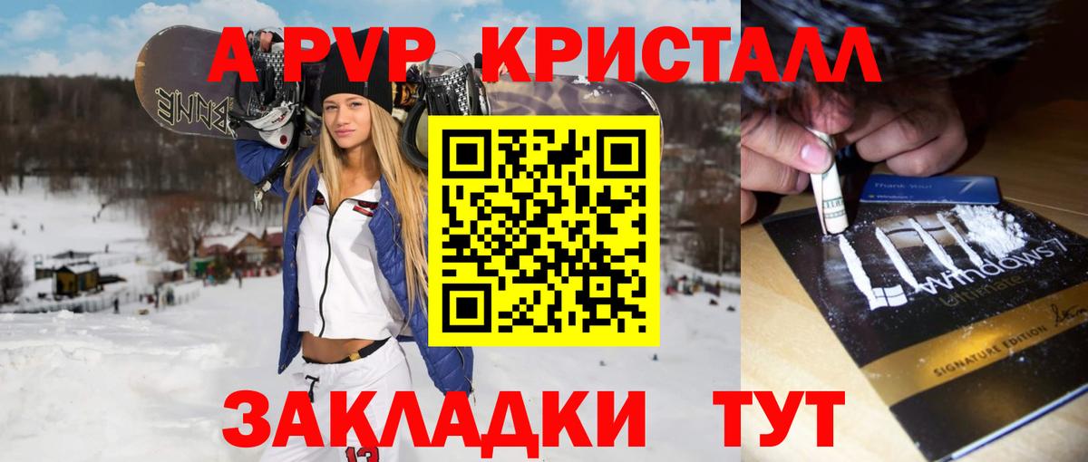 APVP СК КРИС Советск