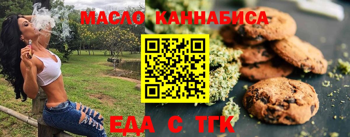 Советск  Canna-Cookies марихуана  Вход с VPN 