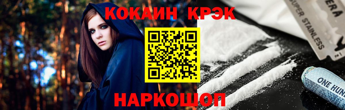 Кокаин Columbia Советск