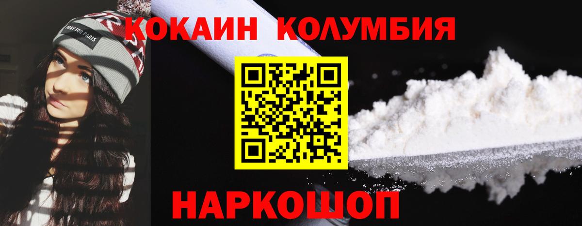 КОКАИН 98%  Cocaine Перу  Вход с VPN  Советск 