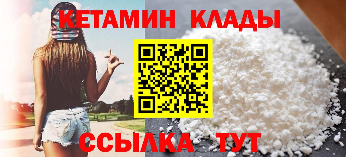 Советск  мега ссылки  Вход с VPN  Кетамин VHQ  КЕТАМИН ketamine 