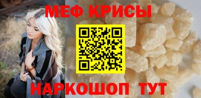 крисы Новодвинск
