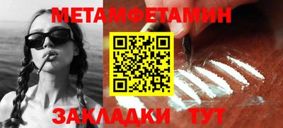 первитин Новозыбков