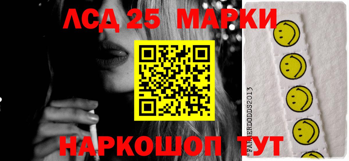 Советск  ЛСД экстази ecstasy  Вход с VPN 