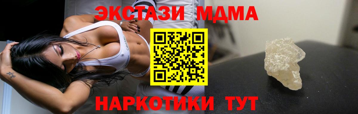 Советск  МДМА Molly  Вход с VPN  МДМА молли 