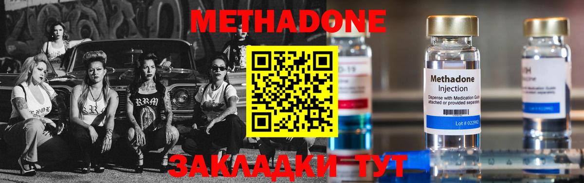 МЕТАДОН белоснежный  блэк спрут tor  Советск  Метадон белоснежный  мориарти клад  Вход с VPN 