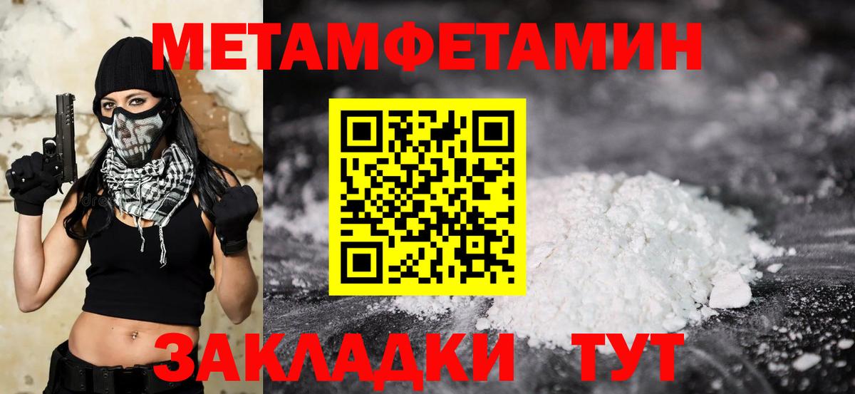 МЕТАМФЕТАМИН Декстрометамфетамин 99.9%  Вход с VPN  Советск  МЕТАМФЕТАМИН Декстрометамфетамин 99.9% 