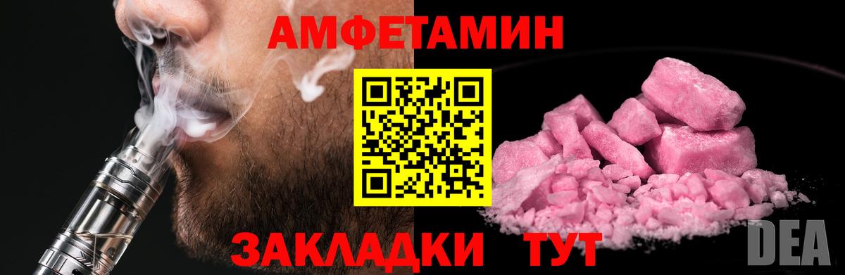 МЕТАМФЕТАМИН мет Советск