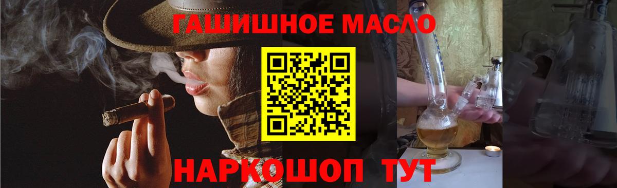 ТГК вейп  Вход с VPN  цена наркотик  Советск  ТГК THC oil 