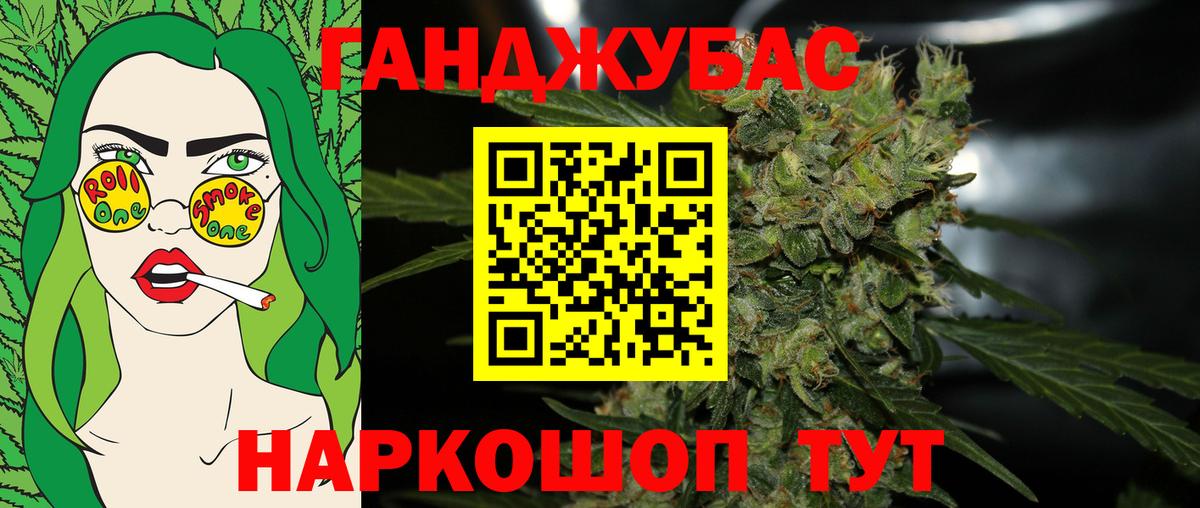 МАРИХУАНА MAZAR Советск