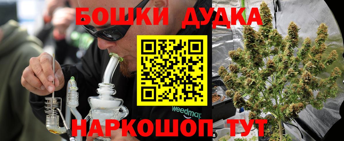 Бошки Шишки LSD WEED  Марихуана AK-47  Советск  Вход с VPN  Бошки марихуана Amnesia 